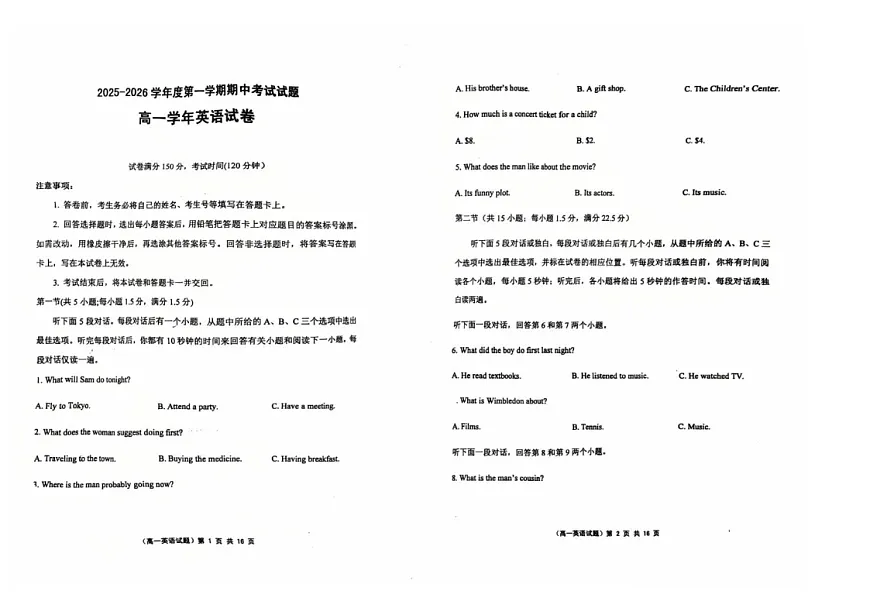 黑龙江省佳木斯市第二中学2025-2026学年高一上学期11月期中考试英语试卷第1页