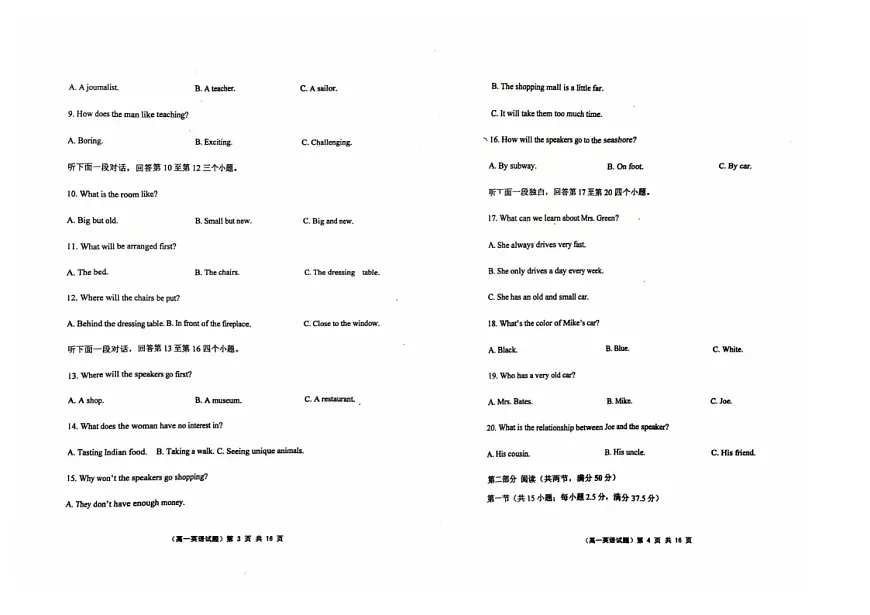 黑龙江省佳木斯市第二中学2025-2026学年高一上学期11月期中考试英语试卷第2页