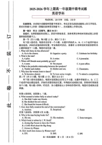 河南省郑州市十校联考2025-2026学年高一上学期11月期中考试英语试卷