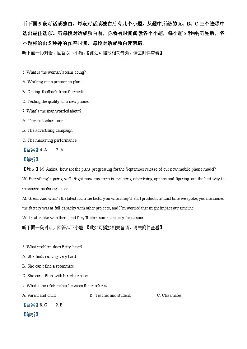 黑龙江省龙东十校联盟2025-2026学年高二上学期期中考试英语试题 Word版含解析第3页