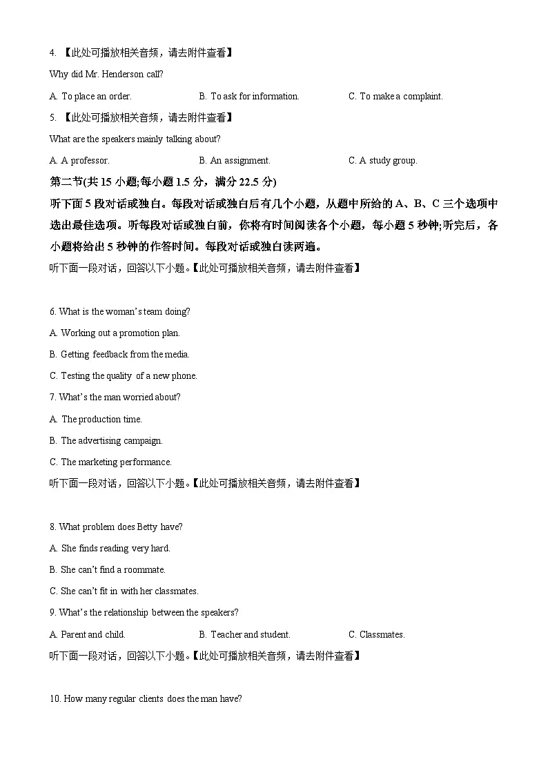 黑龙江省龙东十校联盟2025-2026学年高二上学期期中考试英语试题 Word版无答案第2页