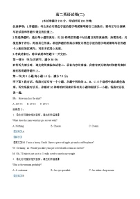 黑龙江省绥化市新时代高中教育联合体2025-2026学年高二上学期期中联考英语（二）试卷（Word版附解析）含听力音频
