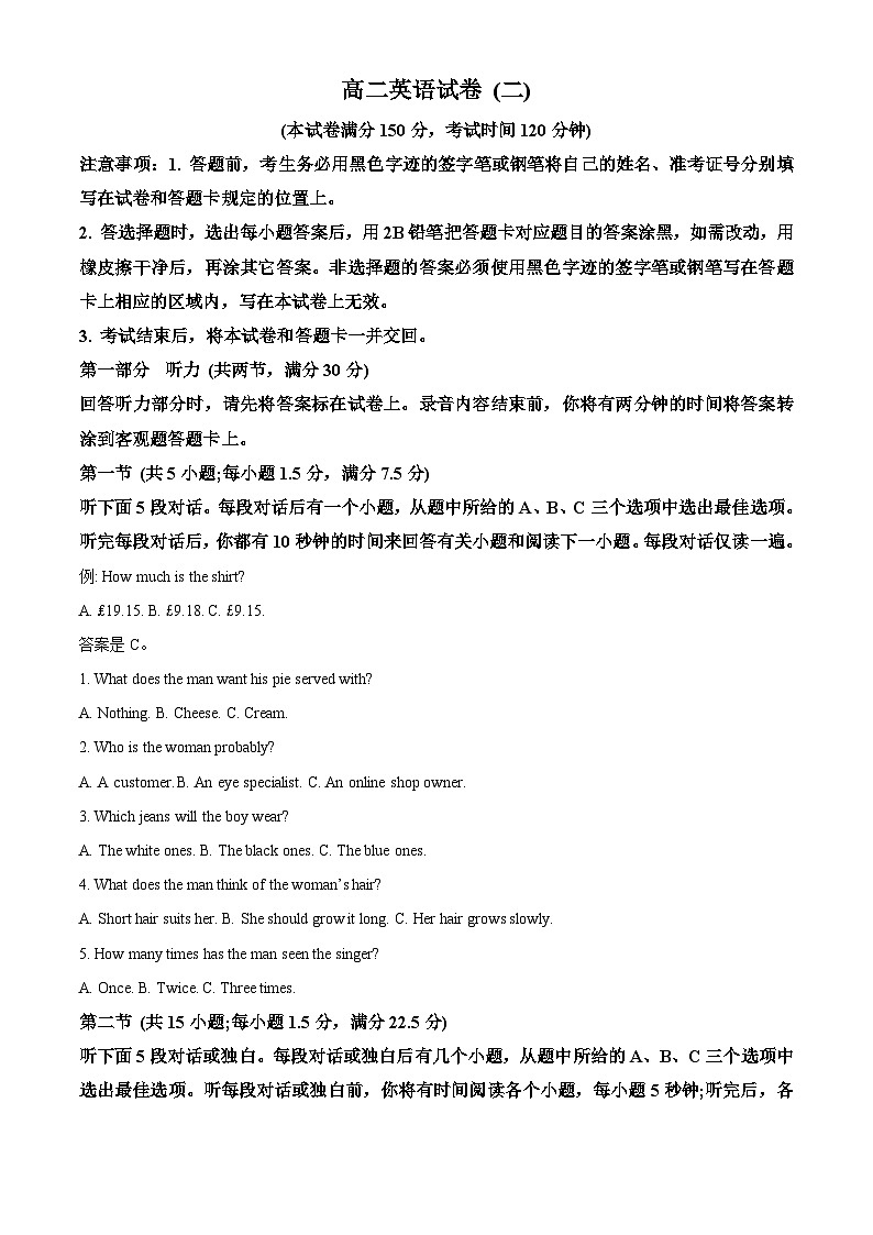 黑龙江省新时代高中教育联合体2025-2026学年高二上学期期中联考英语试题 Word版无答案第1页