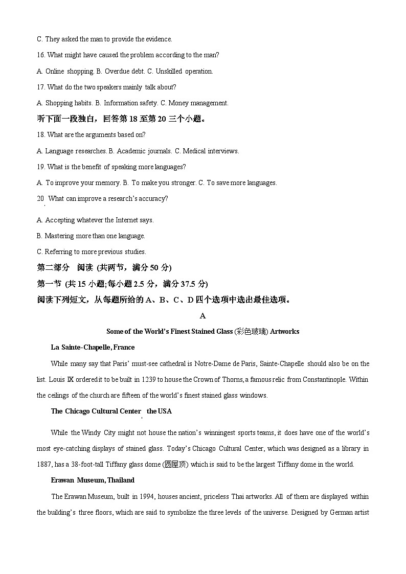 黑龙江省新时代高中教育联合体2025-2026学年高二上学期期中联考英语试题 Word版无答案第3页