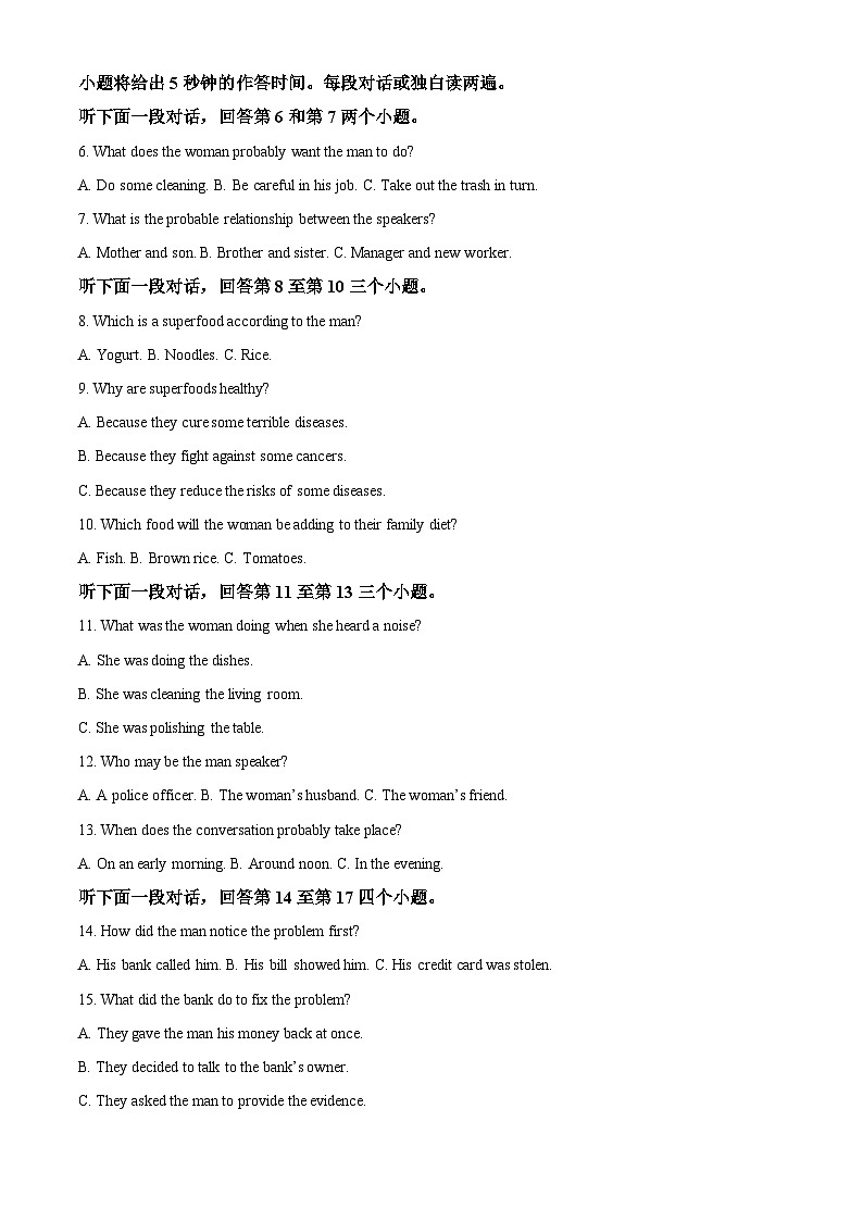 黑龙江省新时代高中教育联合体2025-2026学年高二上学期期中联考英语试题 Word版含解析第2页