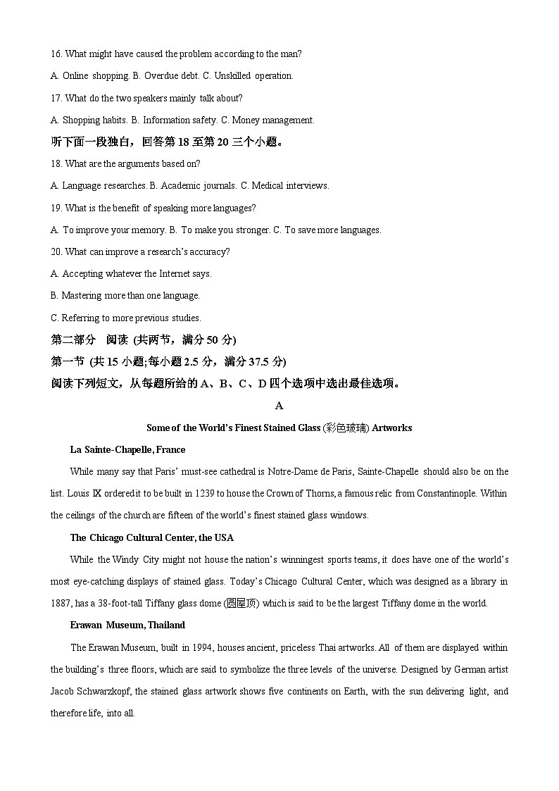 黑龙江省新时代高中教育联合体2025-2026学年高二上学期期中联考英语试题 Word版含解析第3页