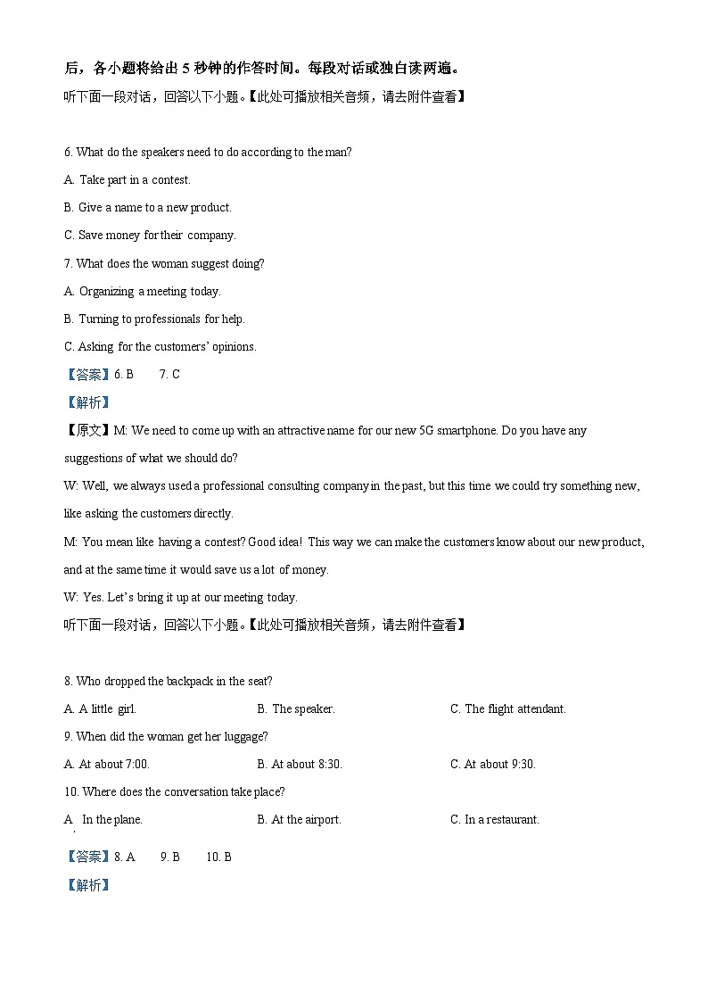 浙江省浙里特色联盟2025-2026学年高一上学期11月期中英语试题 Word版含解析第3页