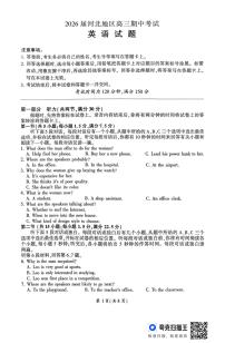 河北省百师联盟2026届高三上学期期中考试英语试卷+答案