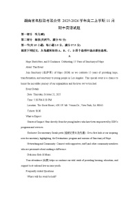 湖南省名校联考联合体2025-2026学年高二上学期11月期中英语试题（学生版）