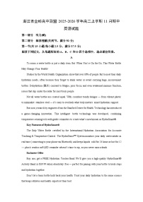 浙江省金砖高中联盟2025-2026学年高二上学期11月期中英语试题（学生版）