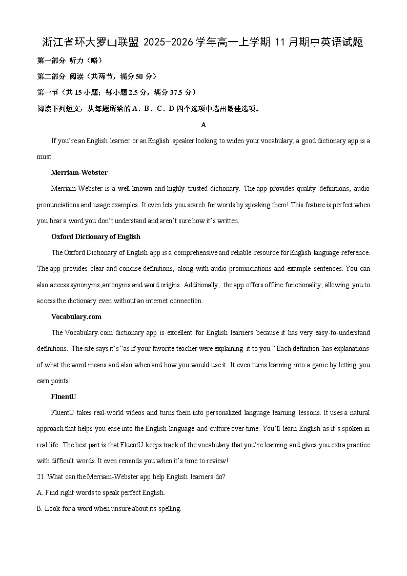 浙江省环大罗山联盟2025-2026学年高一上学期11月期中英语试题(学生版)第1页
