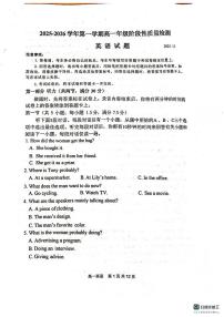 山东省滨州市惠民县2025-2026学年度高一上学期期中考试英语试题