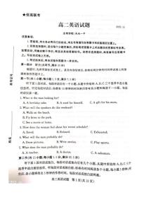山东省德州市2025-2026学年高二上学期期中考试英语试题