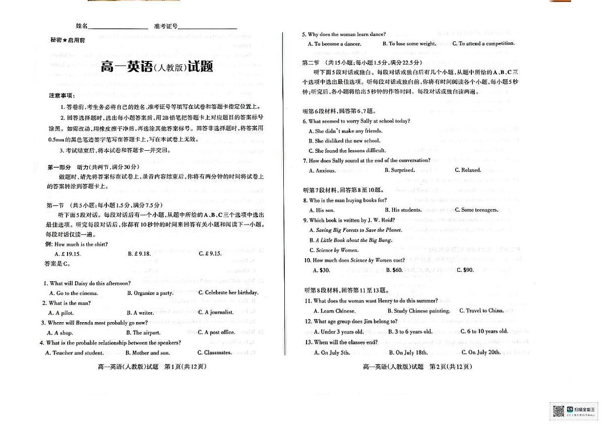 山西省大同市期中联考2025-2026学年高一上学期11月期中英语试题第1页