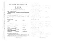 山西省太原市2025-2026学年高一上学期期中英语试题