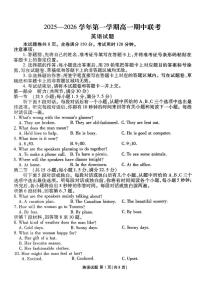 陕西省安康市2025-2026学年高一上学期11月期中英语试题
