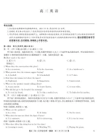 安徽省九师联盟2026届高三上学期11月第三次质量检测英语试卷(含答案)