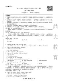 安徽省鼎尖名校大联考2025-2026学年上学期高一11月期中考试英语含答案解析