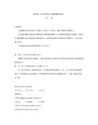 河南省南阳市南阳地区2026届高三上学期期中摸底考试卷英语含答案解析