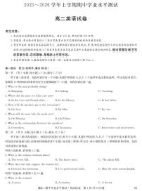 河南省郑州市八校联盟2025-2026学年高二上学期11月期中考试英语含答案解析