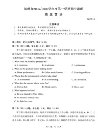 江苏省扬州市2025-2026学年高三上学期11月期中考试英语试题（含听力）含答案解析