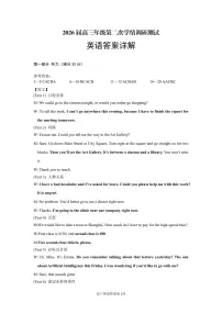 山西省大同市联考2025-2026学年高三上学期11月期中英语试题(含答案)含答案解析
