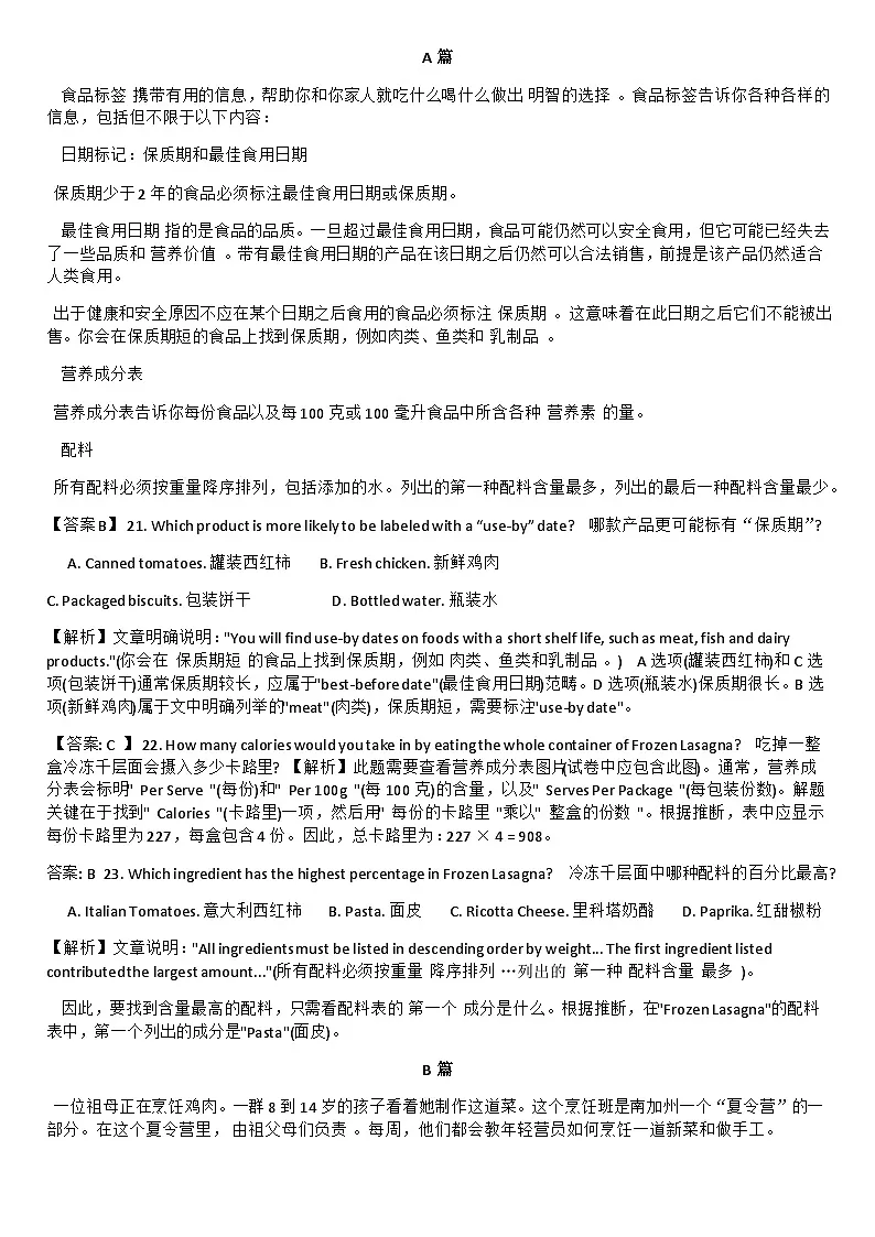 2025年11月浙江温州一模详细解析第1页
