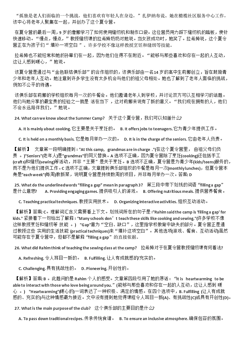 2025年11月浙江温州一模详细解析第2页