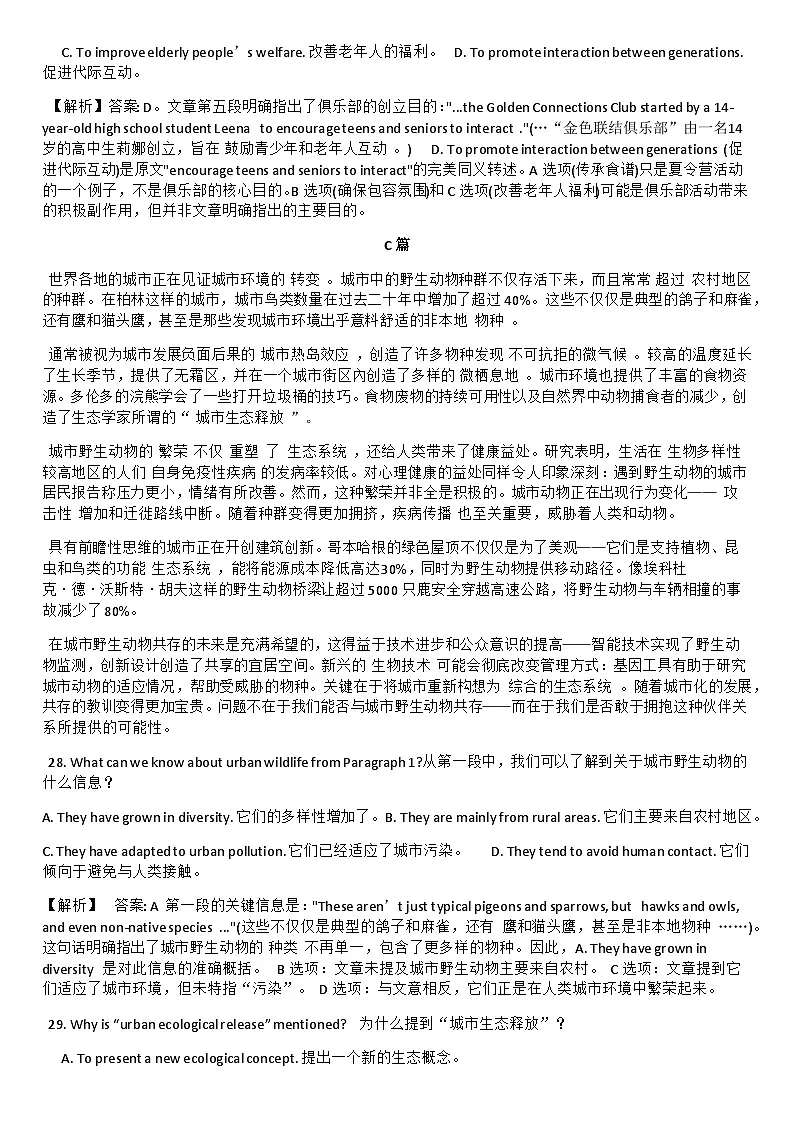 2025年11月浙江温州一模详细解析第3页