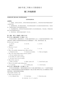 湖北省圆创联盟2025-2026学年高二上学期11月期中考试英语试卷