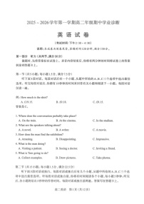 山西省太原市2025-2026学年高二上学期11月期中考试英语试卷