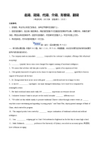 2026届高三英语二轮复习专题8名词、冠词、代词、介词、形容词、副词试题(Word版附解析)