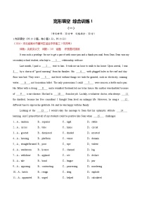 2026届高三英语二轮复习专题1完形填空（综合训练1）试题（Word版附解析）