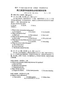 福建省福州第一中学2026届高三上学期11月期中考试-英语试题（含答案）