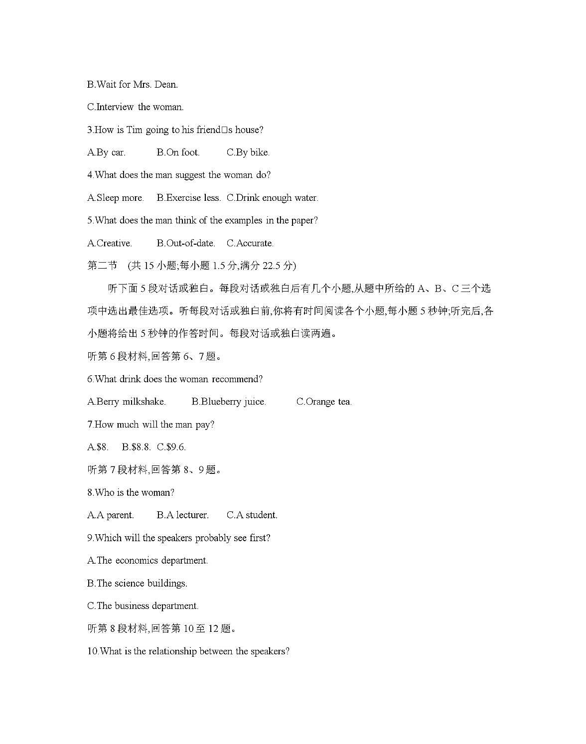南阳市南阳地区2026届高三上学期期中摸底考试卷(26-98C)英语第2页