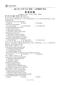 福建省厦门双十中学2025-2026学年高二上学期期中考试英语试题