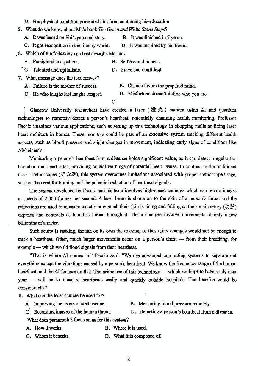 广东省广州市南武中学2025-2026学年高一上学期11月期中英语试题第3页