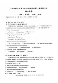 广东省广州市铁一中学2025-2026学年高一上学期11月期中英语试题