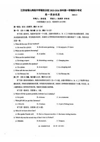 江苏省锡山高级中学锡西分校2025-2026学年高一上学期期中英语试卷