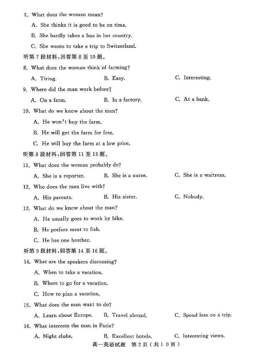 山东省聊城市2025-2026学年高一上学期11月期中英语试题第2页