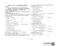 山东省德州市部分学校2025-2026学年高一上学期11月联考英语试题（月考）(0001)