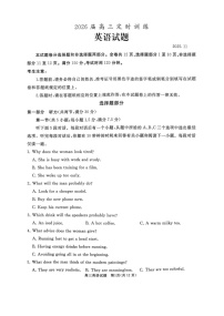山东省枣庄市滕州市2025-2026学年高三上学期11月期中考试英语试卷