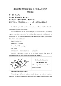 江西省景德镇市2025-2026学年高二上学期期中英语试卷（学生版）