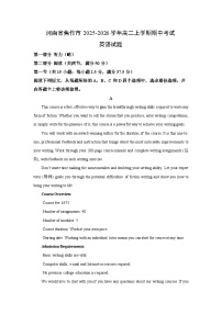 河南省焦作市2025-2026学年高二上学期期中考试英语试题（学生版）