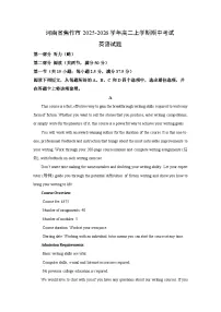 河南省焦作市2025-2026学年高二上学期期中考试英语试题(学生版)