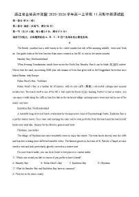 浙江省金砖高中联盟2025-2026学年高一上学期11月期中英语试题（学生版）