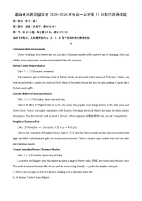 湖南省三新联盟联考2025-2026学年高一上学期11月期中英语试题（学生版）