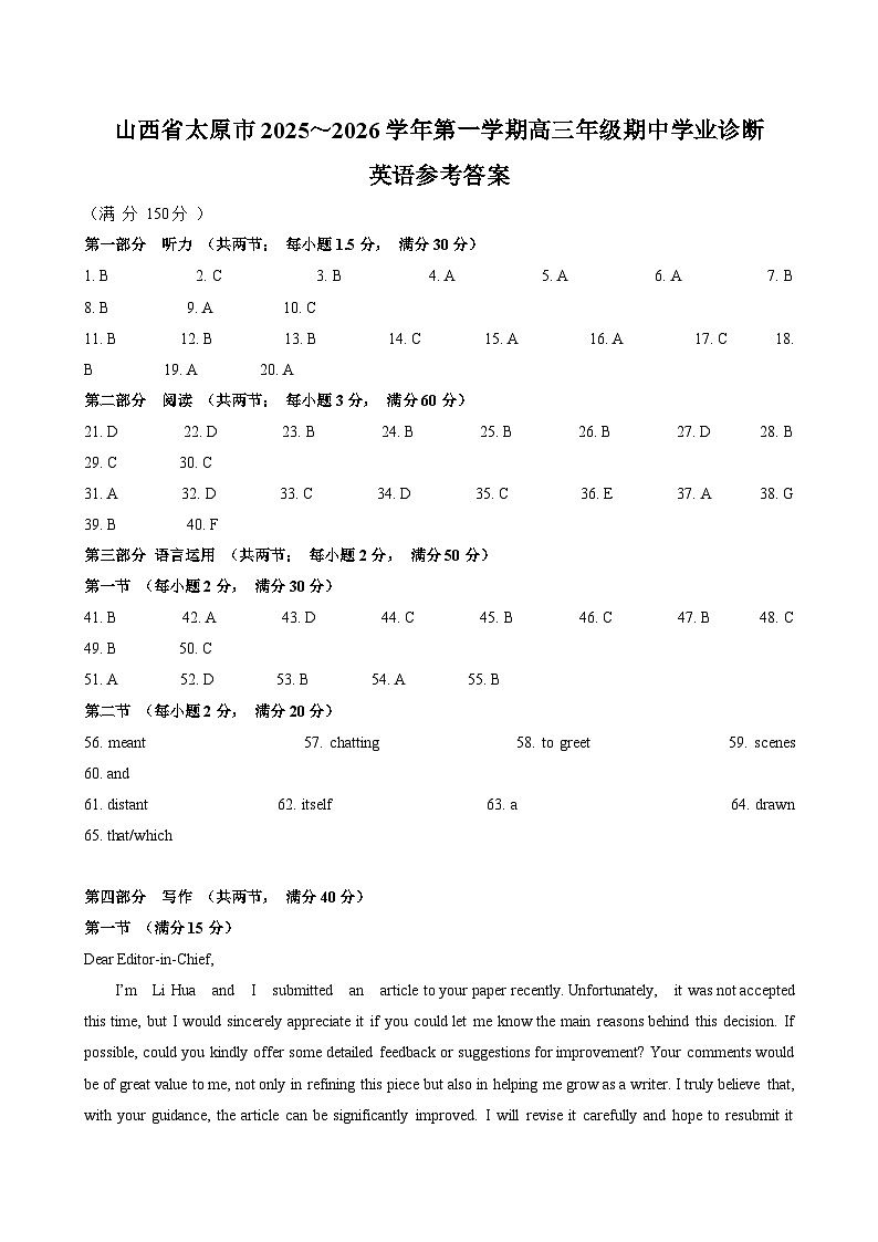 英语答案第1页