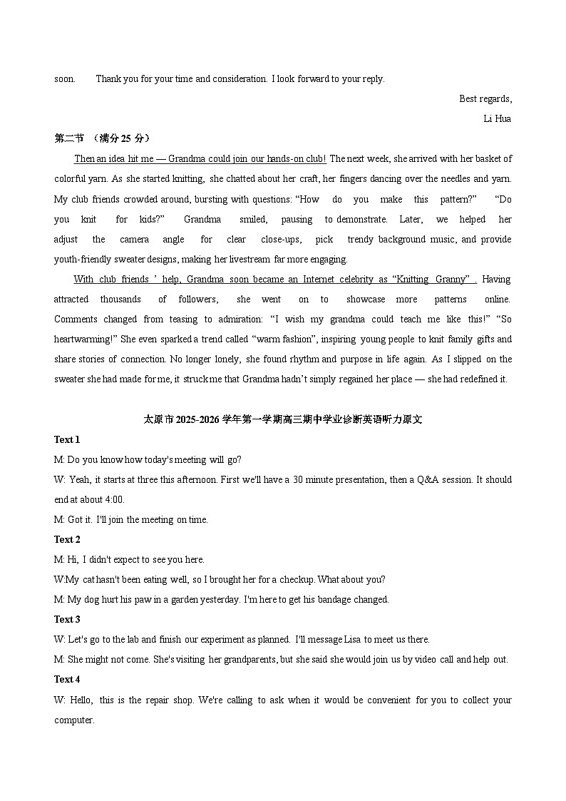 英语答案第2页