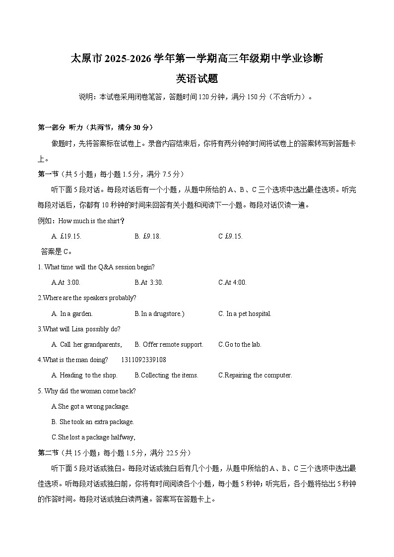 英语试题第1页